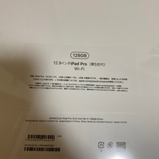 第5世代 iPadPro 12.9inch 128GB wifiモデル