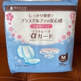 お産用パッド　未開封10枚入り
