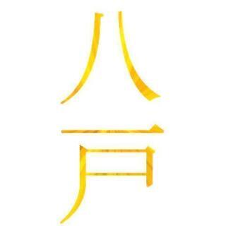 八戸付近雑談&オフ会(飲み会)メンバー