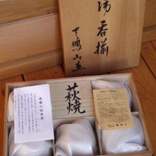 新品未使用　超希少　高級品　☆萩焼☆　湯呑揃　椿釜　天鵬山　☆伝...