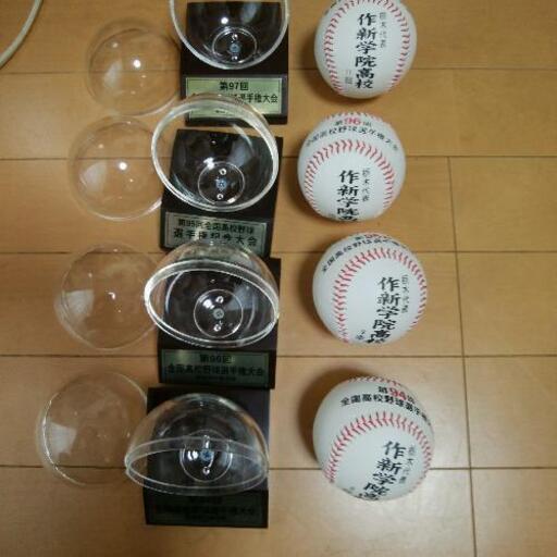 甲子園出場記念ボール