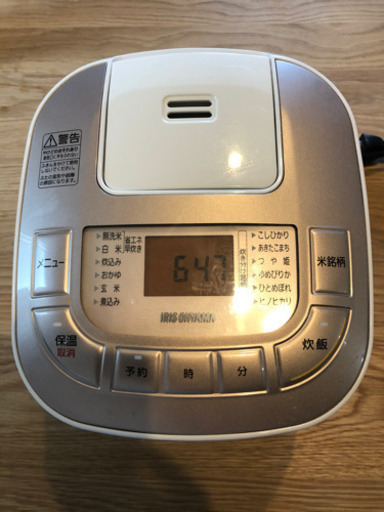 炊飯器　アイリスオーヤマ