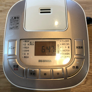 炊飯器　アイリスオーヤマ