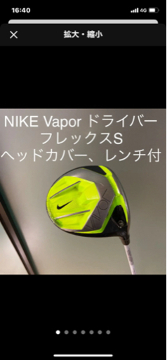 ナイキドライバー