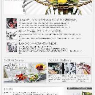 SOGAの花瓶　大（曽我ガラス製）の画像