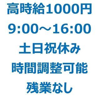 庶務スタッフの画像