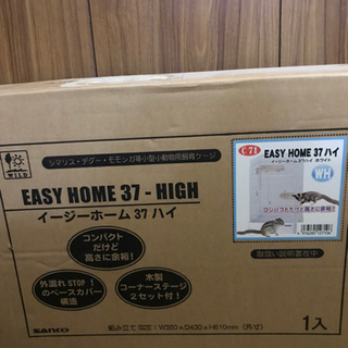 【新品】イージーホーム37ハイ  小動物ケージの画像