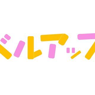 宇地泊にて児童指導員（保育士等）募集　時給1,100円