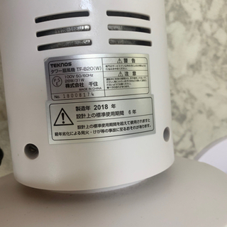 サイズタワー型扇風機2台の画像