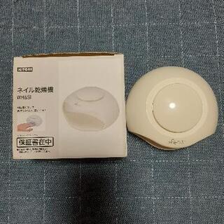ニトリ ネイル乾燥機の画像