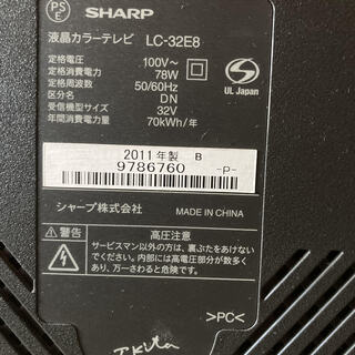 【壊れてます】SHARP 液晶テレビAQUOS32型2011年製　貰ってください。の画像