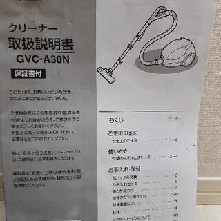 掃除機【グリーンウッド　GVC-A30N】の画像