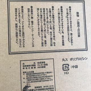 山中合成漆器　麺ザル2枚セット　新品未使用箱入りの画像