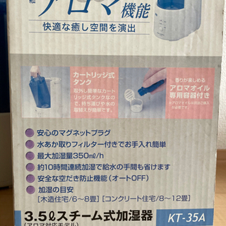 加湿機　500→100値下げしました！