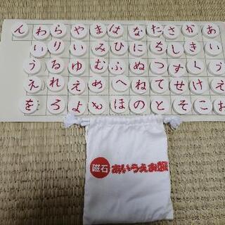 くもんの磁石あいうえお盤(すうじ盤50)