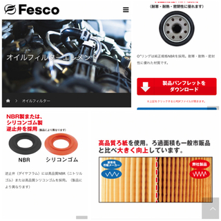 8/16㈰交換作業写真5枚目更新　C27エンジンオイルフィルター Fesco Ｎo4の画像