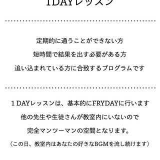 【1DAYボイトレ】あなたの歌声を１日で変える本気のプログラムの画像