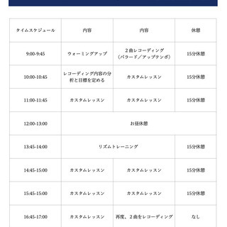 【1DAYボイトレ】あなたの歌声を１日で変える本気のプログラムの画像