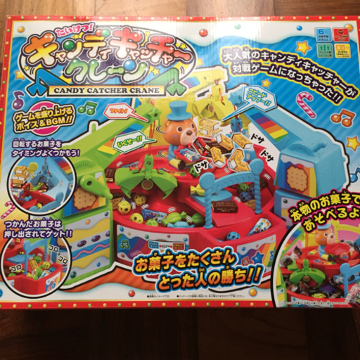 【未使用】たいけつ！キャンディキャッチャークレーン