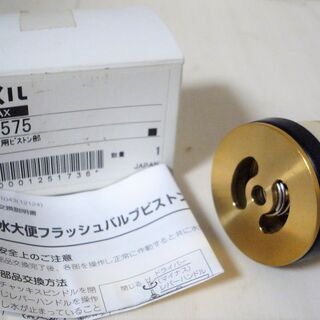 ☆イナックス・リクシル INAX LIXIL #A-575 節水...