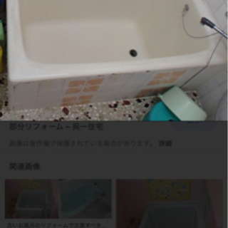 0円　古い浴槽　水槽　浴槽　無料　水貯め　雨水タンク　コンポスト...