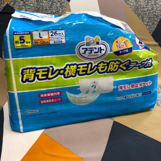 アテント 介護用 大人用オムツ