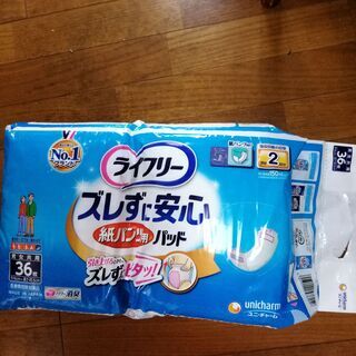 大人用紙おむつ　ライフリー　ズレずに安心紙パンツ用パッド　２回分36枚入りの画像