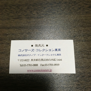 薔薇のマグカップ　C010Cの画像