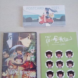 羅小黒戦記好きな方