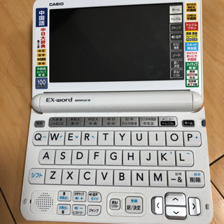 カシオ 電子辞書 エクスワード 中国語モデル XD-G7300WE ホワイトの画像