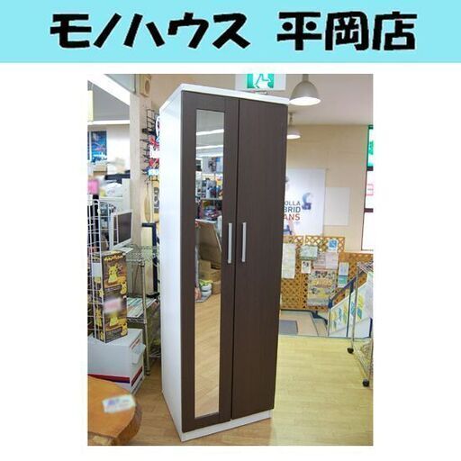 ワードローブ 幅59.1×奥行54.5×高さ190.6cm ミラー付き 2段吊り ニトリ ダークブラウン 両開き 観音開き クローゼット ロッカータンス ハンガーラック FALSETTO-60WR 衣類収納家具 札幌市 清田区 平岡