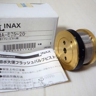 ☆イナックス・リクシル INAX LIXIL #A-575-20...