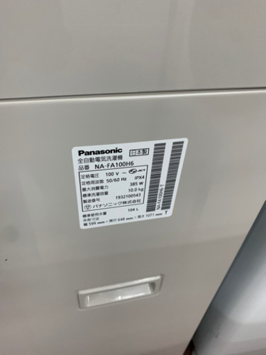 Panasonic  2019年　洗濯機　10キロ