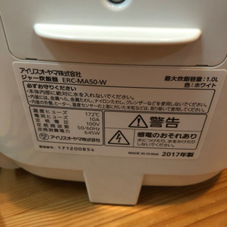 アイリスオーヤマ マイコン炊飯器5.5合 ERC-MA50 の画像