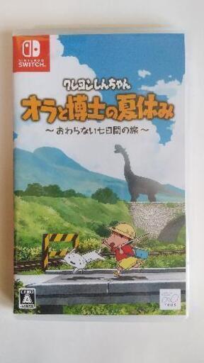 クレヨンしんちゃん オラと博士の夏休み Switchソフト