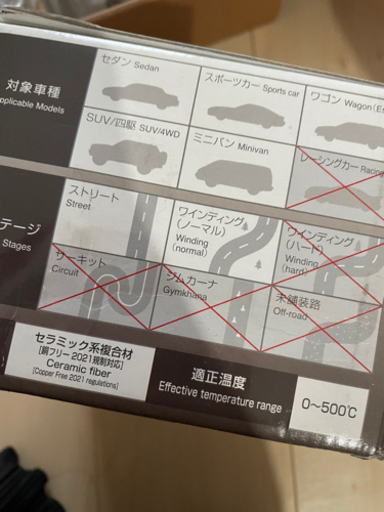 未使用 ブレーキパッド  フロント