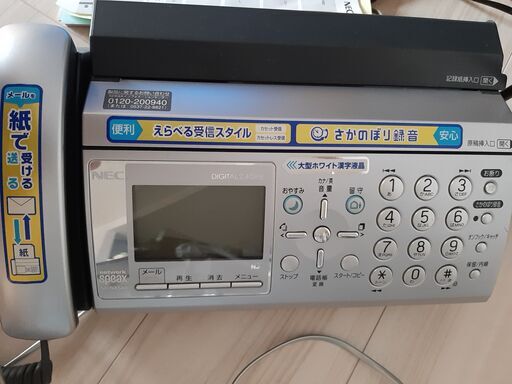 NEC ネットワークスピークス　FAX電話　子機２台