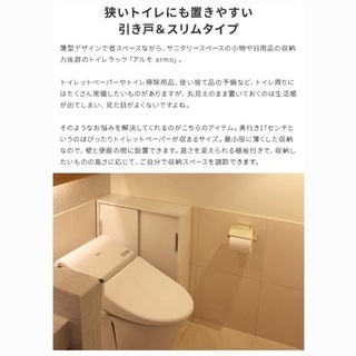 ★トイレラック　新品未使用　半額★の画像