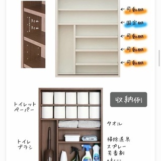 ★トイレラック　新品未使用　半額★の画像