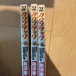 マンガ大量セットの画像