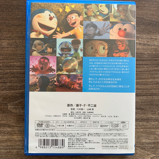 STAND  BY  ME  ドラえもん　DVD  スタンドバイミー　ドラえもん　アニメ　マンガの画像