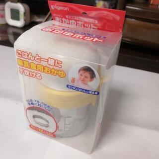 ピジョン　おかゆポット