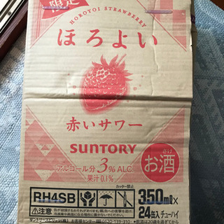限定品　1ケース24本です　現在販売してません　サントリー　缶チューハイ　ほろよい　赤いサワー　いちごの画像