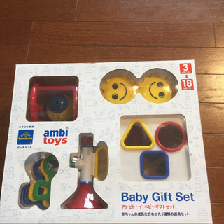 ボーネルンド Baby Gift Set