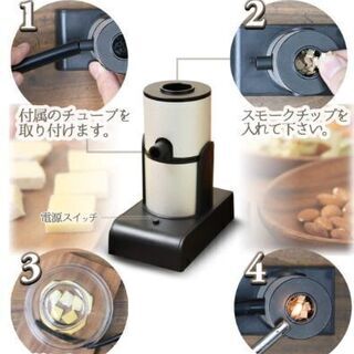 【薫製セット】