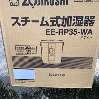 【未使用】象印スチーム加湿器