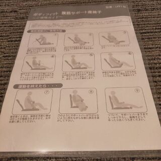 【未使用・トレーニング座椅子】の画像