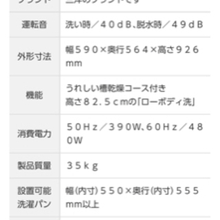 さしあげます　サンヨー　洗濯機　の画像