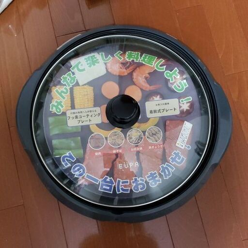 ユーパ　ホットプレート