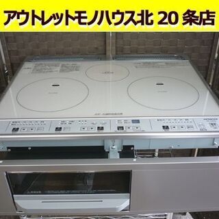  ☆IHクッキングヒーター 日立 ビルトイン HITACHI HT-K60S ラジエントヒーター 鉄対応 ステンレス対応 200V K6シリーズ 札幌 北20条店